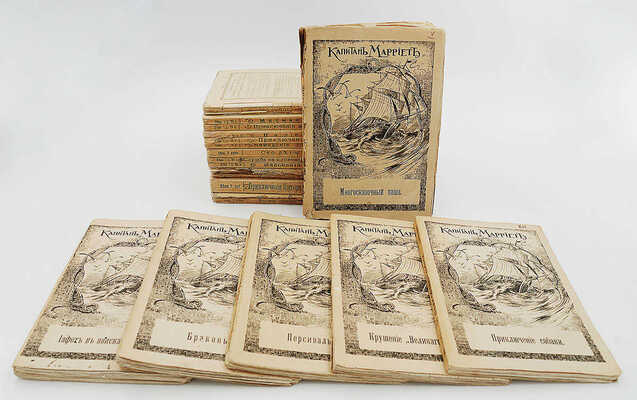 Марриэт Ф. Полное собрание сочинений капитана Мариэтта.